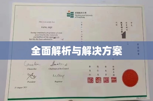 社旗全面解析与解决方案